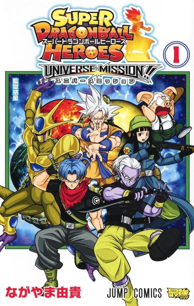 Super Dragon Ball Heroes: Meteor Mission!