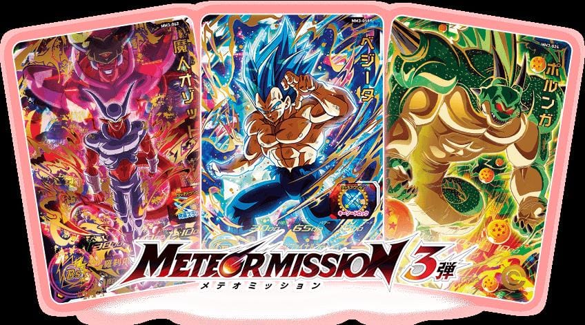 Meteor Mission Vol. 2 Super Dragon Ball Heroes Out Now!